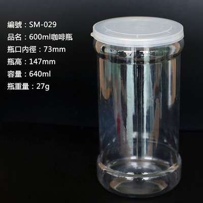 600ml 丸いペット 透明なプラスチックパッケージ 水飲料ジュースボトル